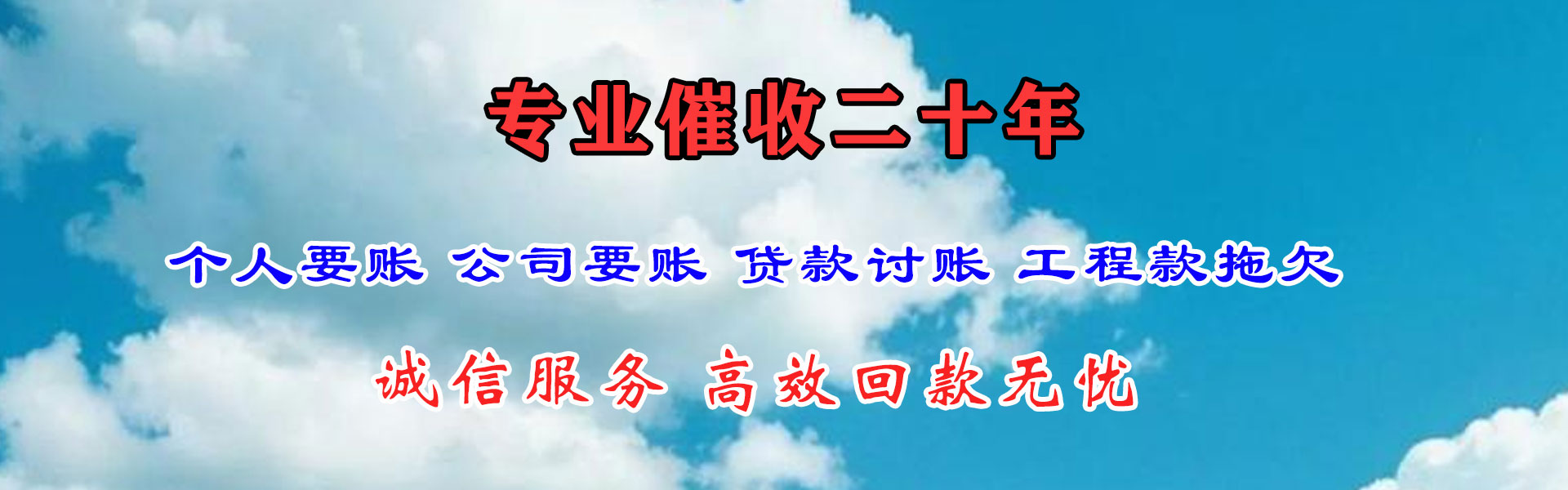 宁德收债公司
