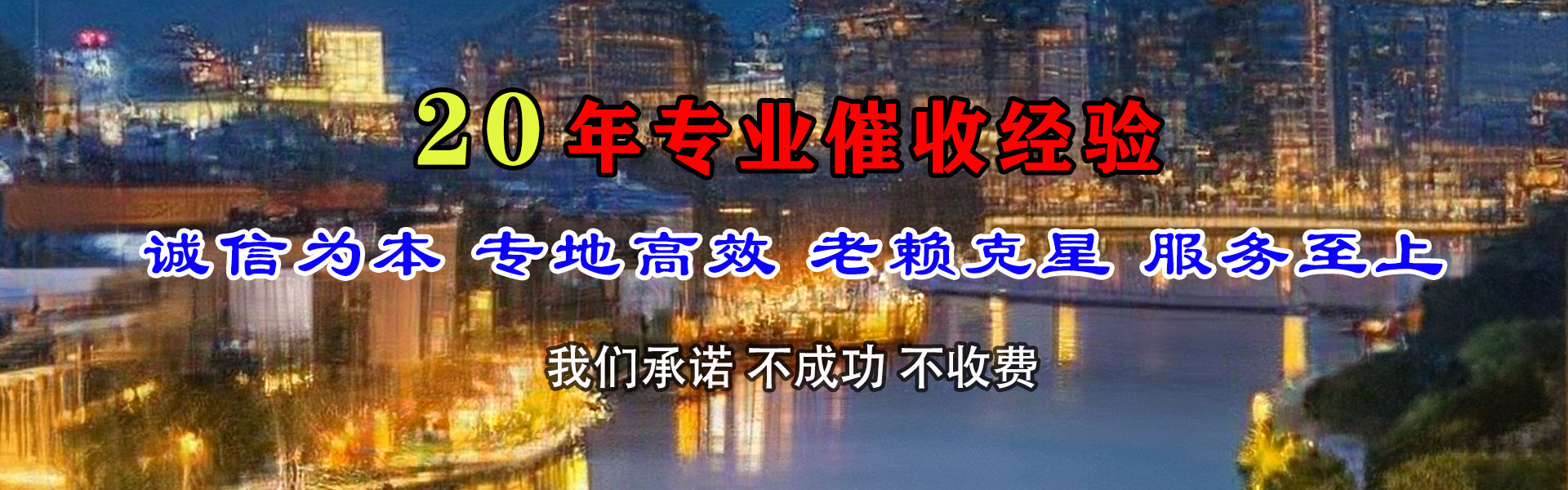 宁德要债公司